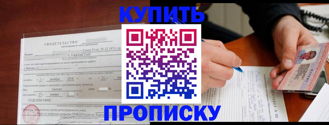 прописка поиск в Димитровграде