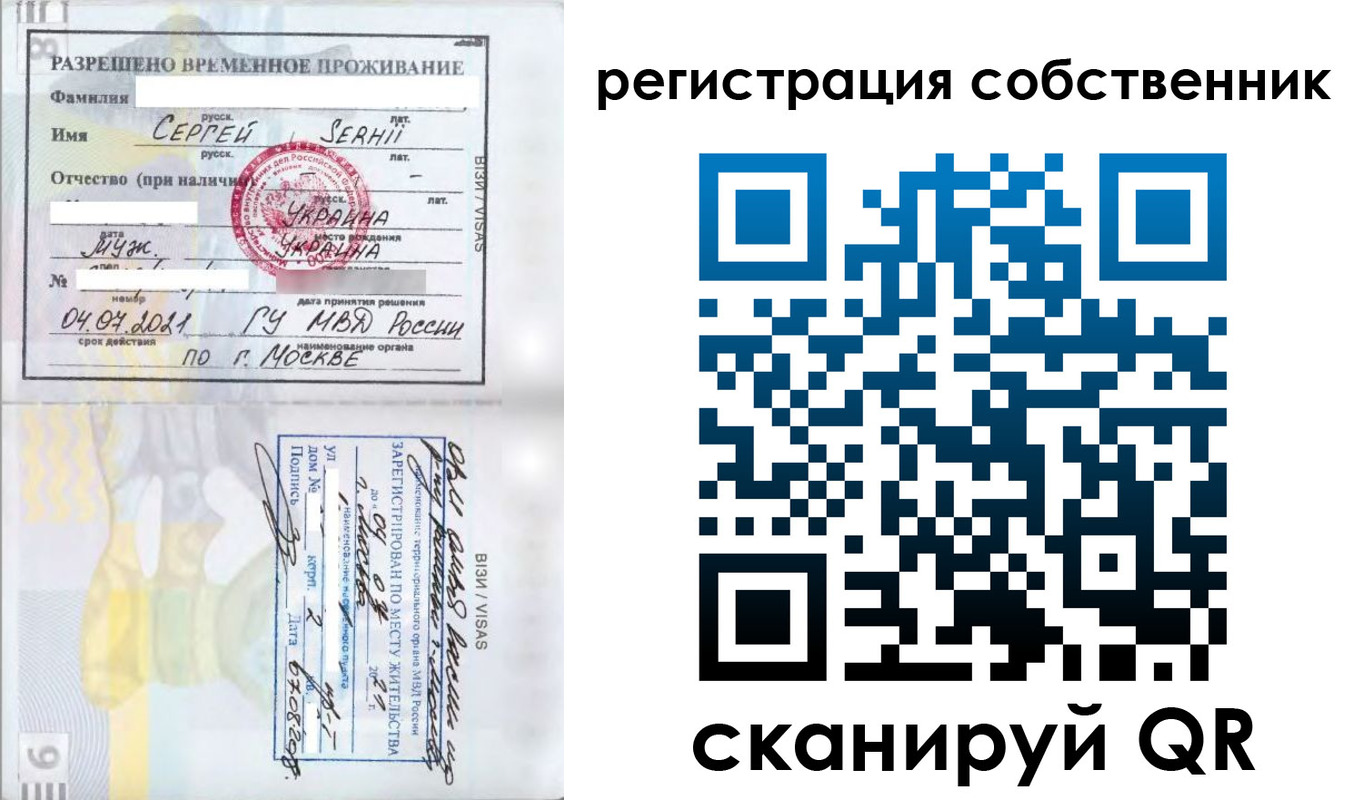 купить прописку в Димитровграде