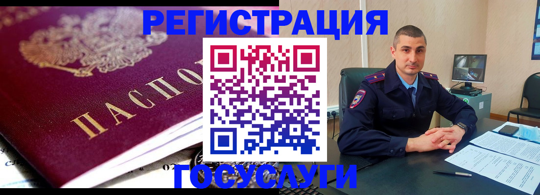 временная регистрация в Димитровграде