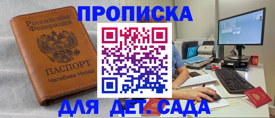 найти адрес прописки в Димитровграде