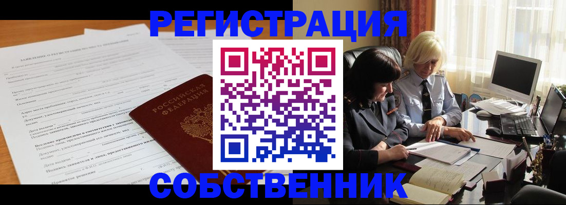прописка для кредита в Димитровграде