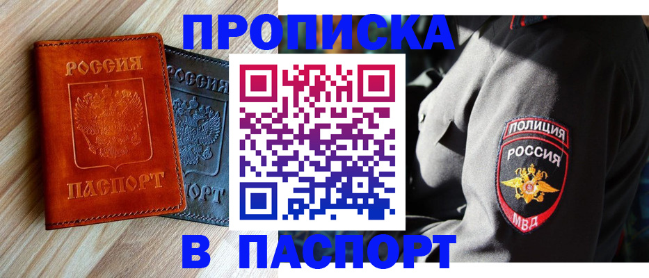 временная регистрация в квартире в Димитровграде