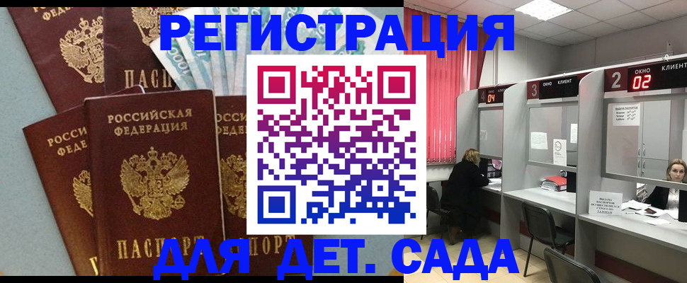 прописка регистрация в Димитровграде