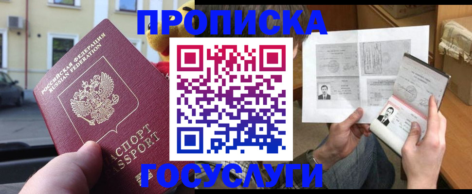 временная регистрация в Димитровграде