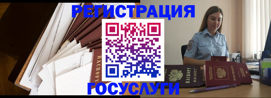 прописка от собственника в Димитровграде