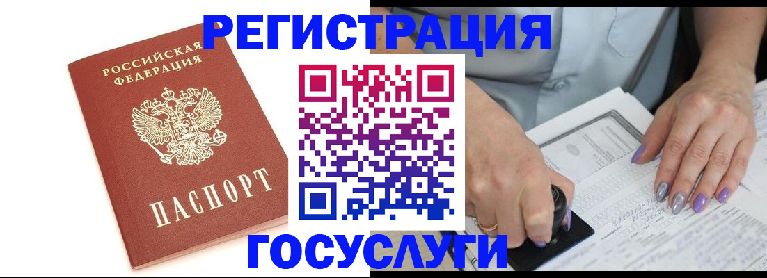 прописка в квартире в Димитровграде