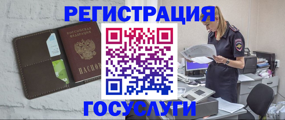 временная регистрация надежно в Димитровграде