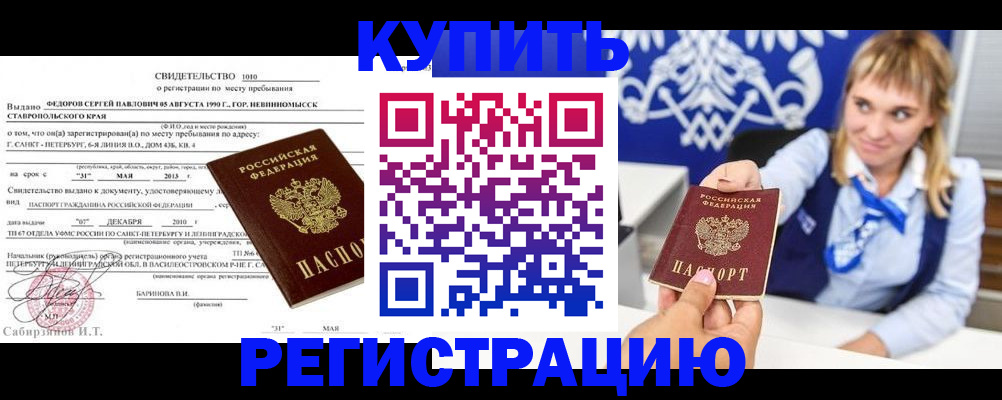 временная регистрация госуслуги в Димитровграде