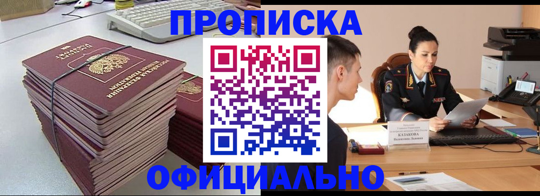 временная регистрация законно в Димитровграде